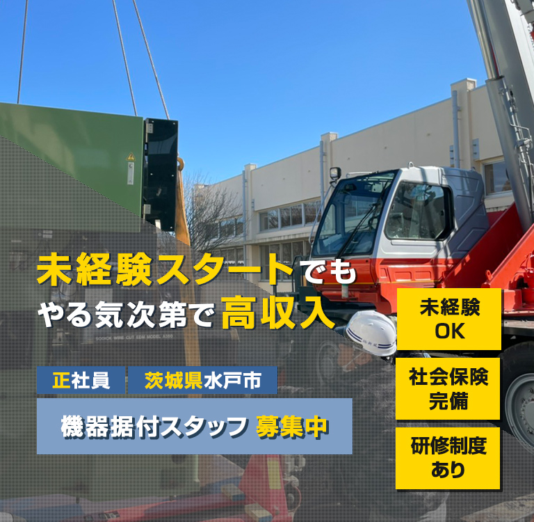 未経験スタートでもやる気次第で高収入